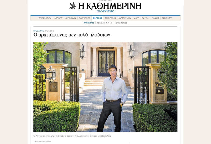 Greek newspaper Kathimerini featured Landry Design Group